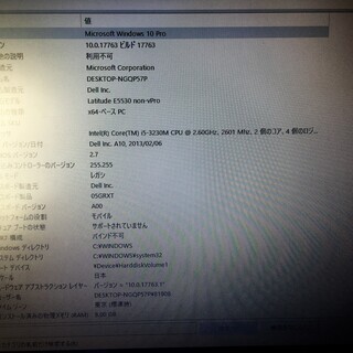 DELLノートパソコンの画像