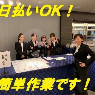 【日払いあり！】コンベンションセンター駐車場誘導！【簡単作業】