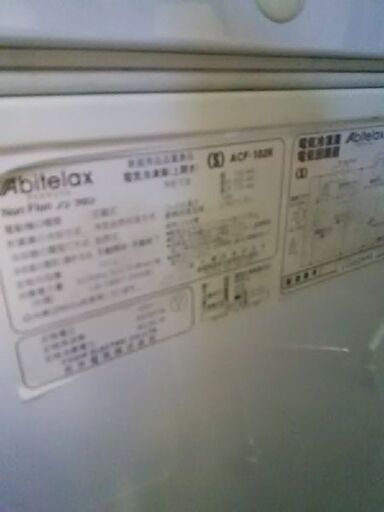 アビテラックス・102リットル電気冷凍庫
