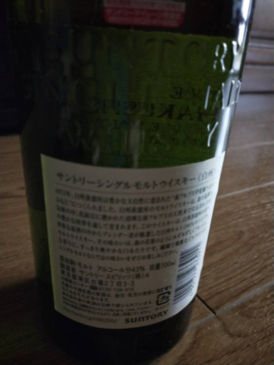 白州