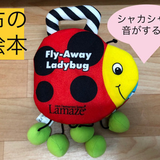 Lamaze てんとう虫の布の絵本