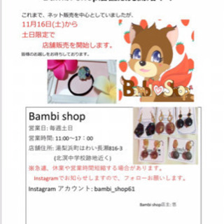 湯梨浜雑貨屋さん