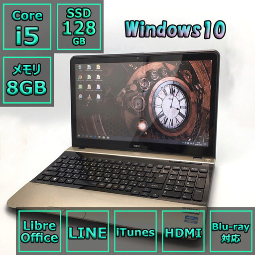 NEC Corei5 メモリ8GB 新品SSD128GB Blu-ray Windows10 ノートパソコン