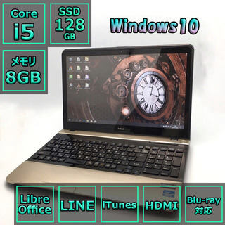 NEC Corei5 メモリ8GB 新品SSD128GB Blu-ray Windows10 ノートパソコン
