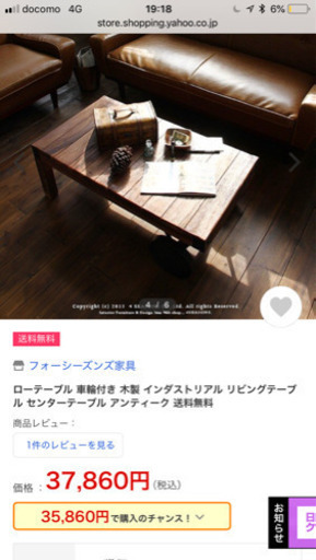 ビンテージテーブル