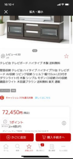 テレビ台