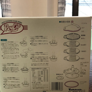 【美品】みじん切り&野菜調理器の画像