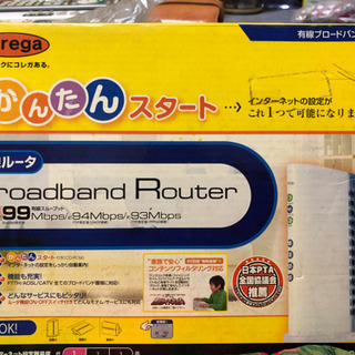 古いですがルーターです