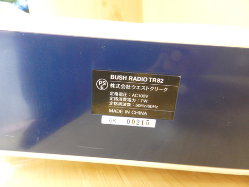 BUSH RADIO 3バンドラジオ TR82 ブッシュ ラジオ 株式会社ウエストクリーク レトロ調 ☆ PayPay(ペイペイ)決済