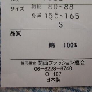 【最終処分】　半額以下　未開封　紳士　長袖パジャマ　日本製　メンズの画像