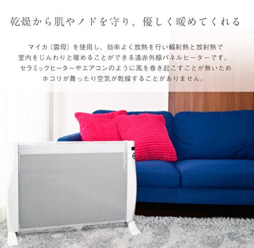 リモコン付き遠赤外線パネルヒーター ROOMMATE FioreII EB-RM5400A