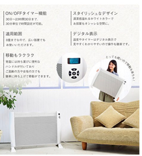 リモコン付き遠赤外線パネルヒーター ROOMMATE FioreII EB-RM5400A
