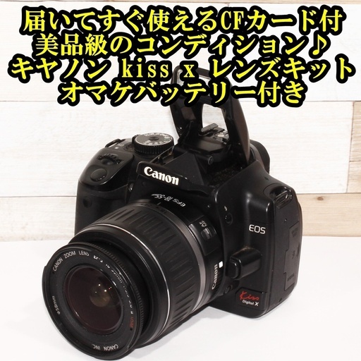 ★届いてすぐ使える＆美品★キヤノン kiss x レンズキット
