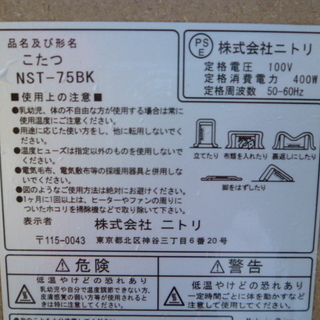 ニトリのこたつ　中古の画像