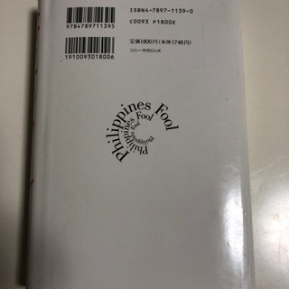 フィリピン・プールの画像