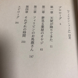 フィリピン・プールの画像