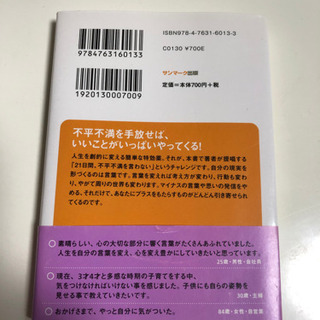 もう、不満は言わないの画像
