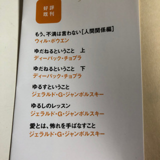 もう、不満は言わないの画像