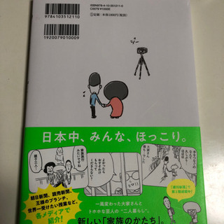 大家さんと僕の画像
