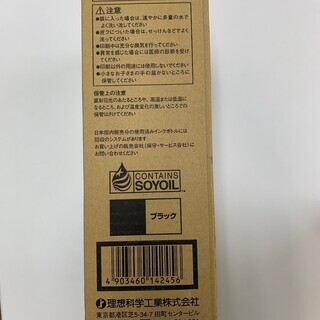 REインク Z S-4245　RISOの純正インクですの画像