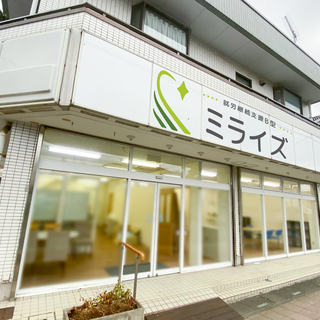 一般就労が困難な方、継続が困難な方、障がいをお持ちの方「働く」を...