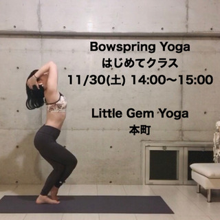 【11/30(土)大阪初開催】丸くて可愛いお尻を作る♡Bowsp...