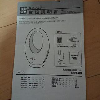 扇風機 ルミノエアーの画像