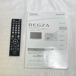 中古　東芝　レグザ　32インチ　液晶ＴＶ　32S20 17年　リモコン新品 東芝 REGZA 32S20/2017年製 32インチ液晶テレビ 3