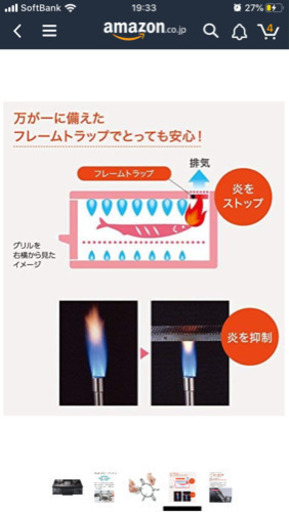 パロマ ガステーブル 水無し片面焼き 2018購入品