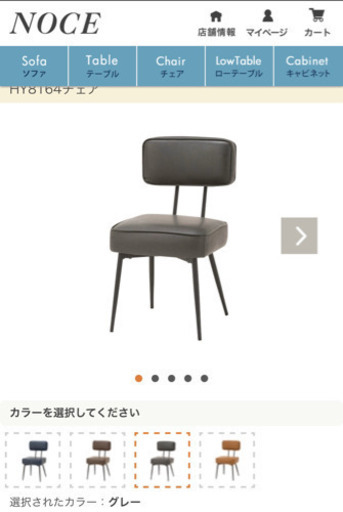 美品！NOCE ノーチェ ダイニングチェア アンティーク 椅子
