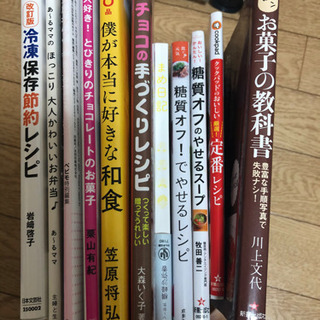 レシピ本セット＋育児