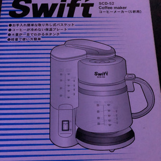 新品☆コーヒーメーカー