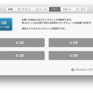 ◇Apple◇iMac 2010 21.5インチ Corei7 2.53Ghz メモリ16GB 