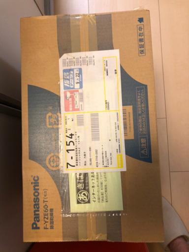 新品　乾燥機　未開封