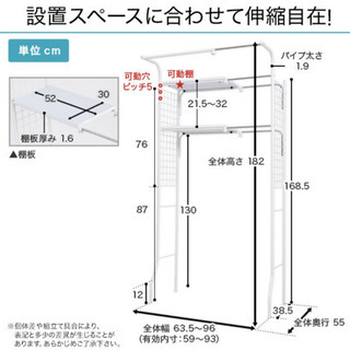 ランドリーラックの画像