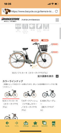 ブリヂストン　ブリヂストン　FC6B49 フロンティアリラクシー　M.Xソフトカーキ