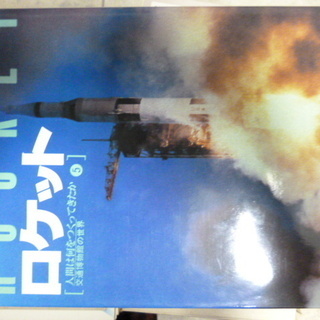 昭和55年　NHK出版の乗り物5冊セットです