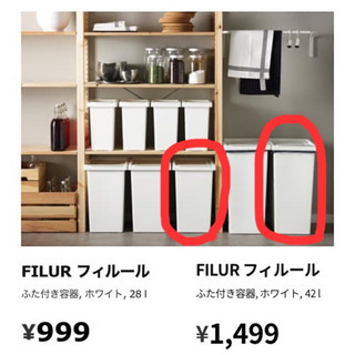 IKEAダストボックス3個セット
