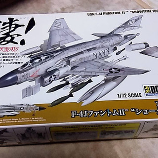 1/72 童友社 凄！プラモデル F-14JファントムII ショ...
