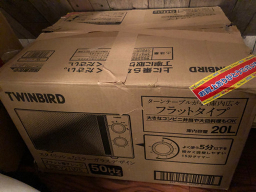 箱有 TWINBIRDの20L電子レンジ（動作確認済）