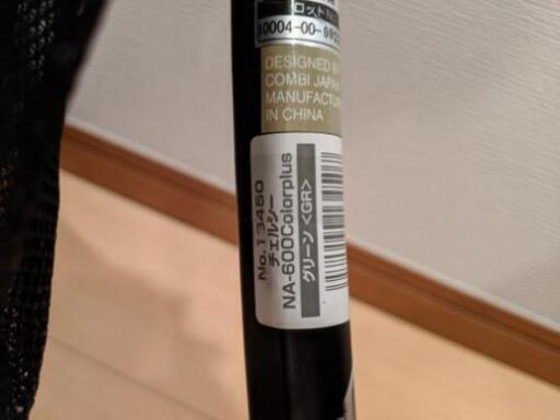 コンビ　チェルシーベビーカー