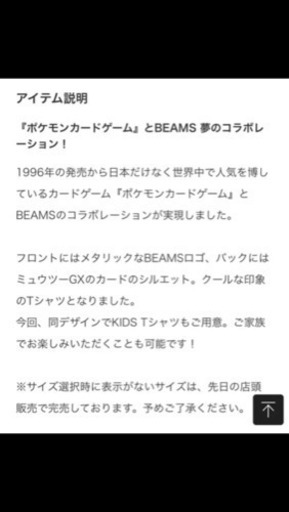 新品 激レア ビームス ×ポケモン コラボ限定Tシャツ ミュウツー BEAMS