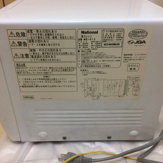 National 電子レンジの画像
