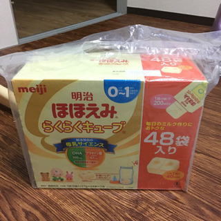 [お取引中]新品未開封☆明治ほほえみらくらくキューブ