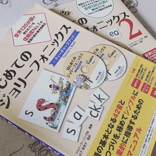 ジョリーフォニックス が学べる英語教室の画像