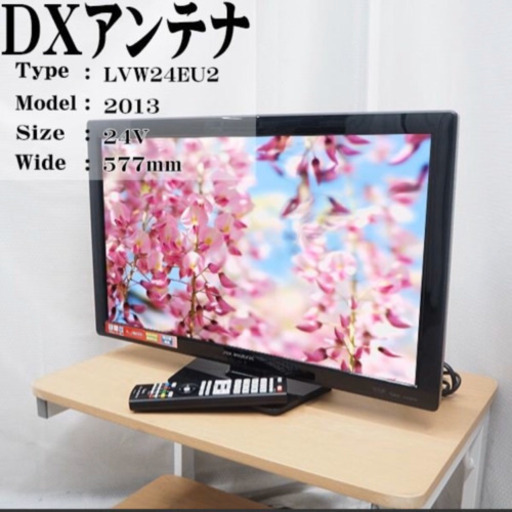 液晶テレビ24型