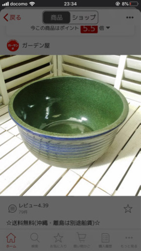睡蓮鉢 メダカ　未使用