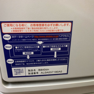 A3レーザープリンタ 沖電気OKI COREFIDO B840dnの画像