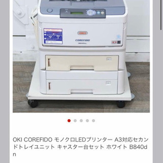 A3レーザープリンタ 沖電気OKI COREFIDO B840dnの画像