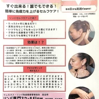 病気の悩みを解決するセルフリンパケアアドバイザー